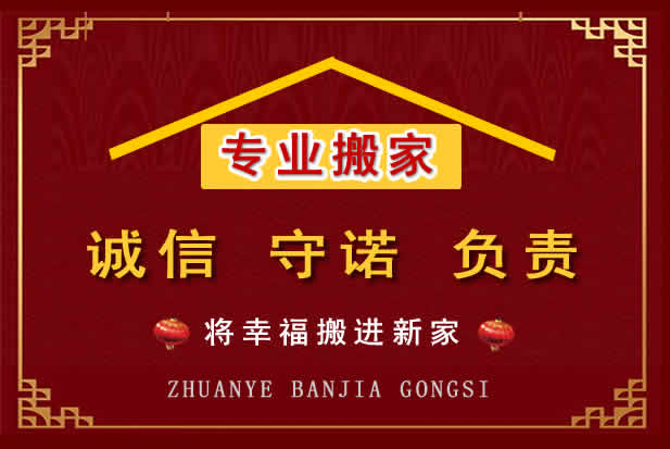 夏津搬家电话