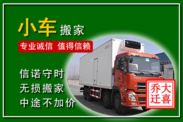 夏津物品搬运