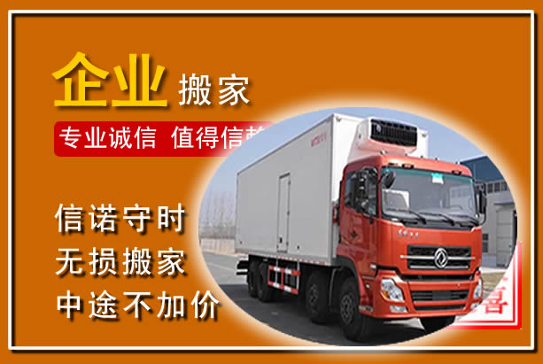 夏津工厂单位搬迁
